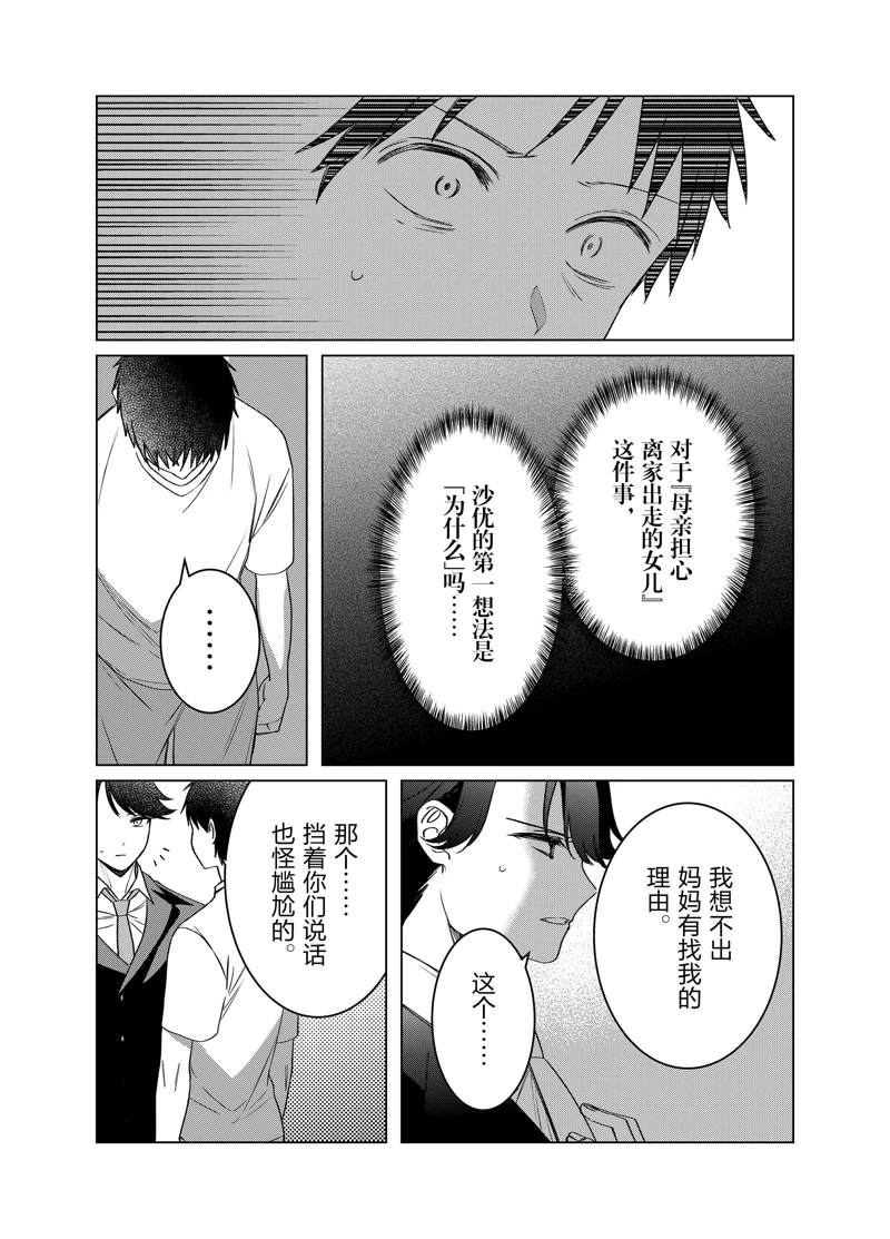 第41话17