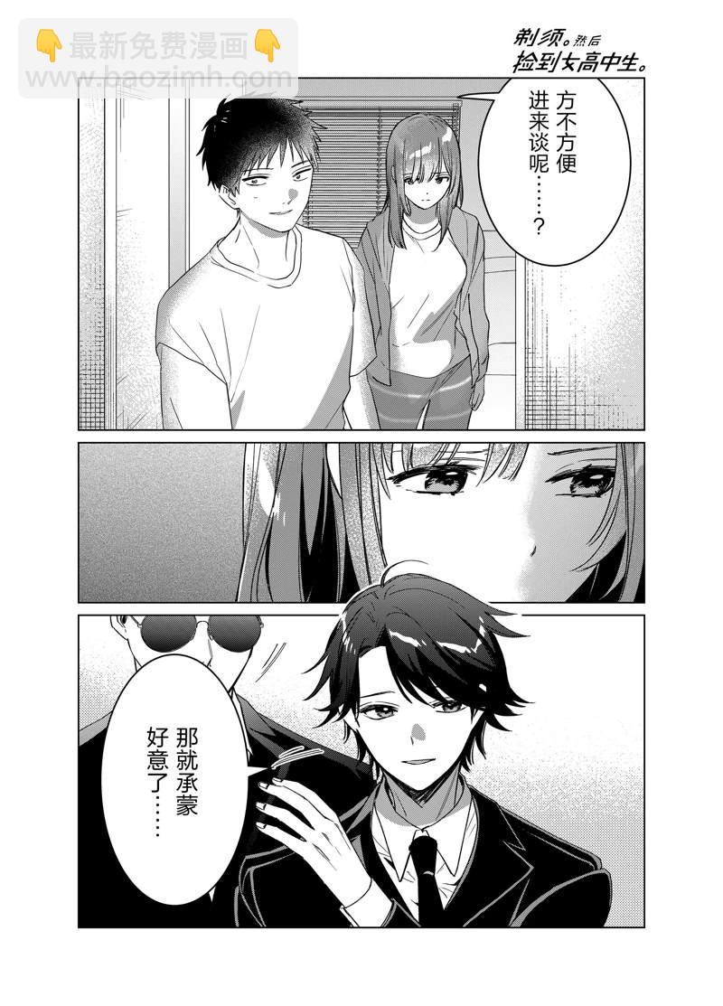第41话18