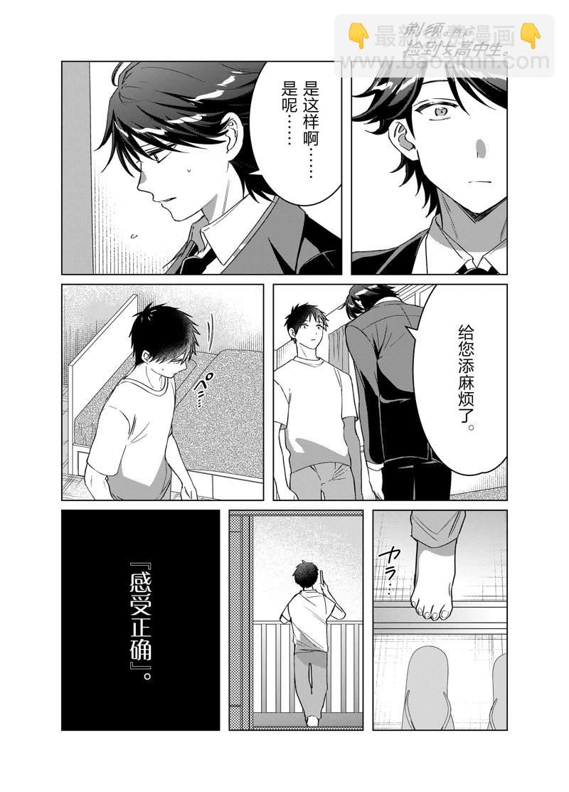 第41话20