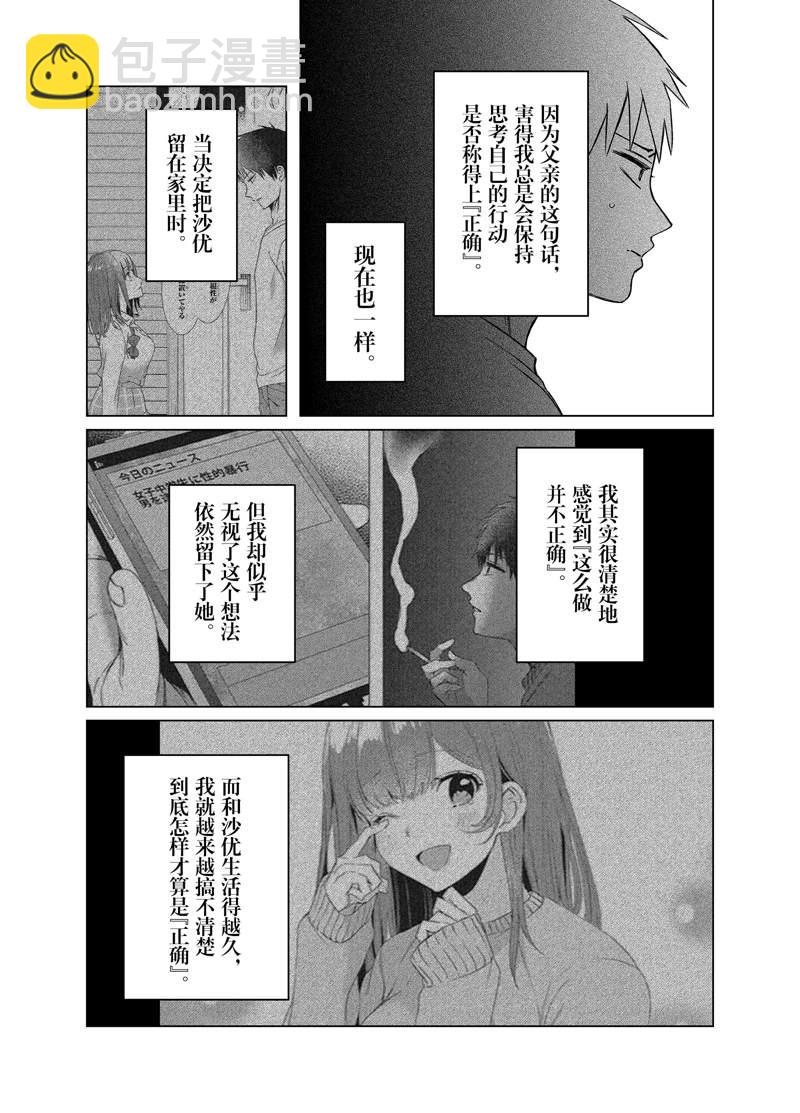 第41话21