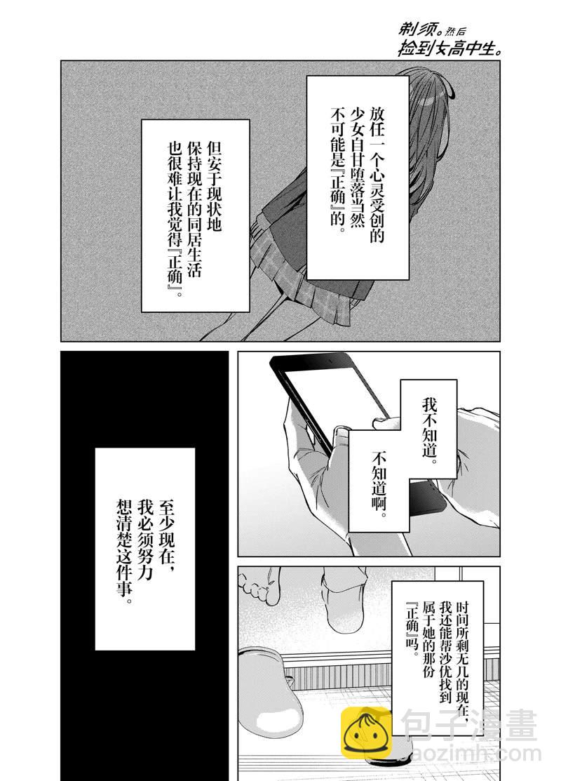 第41话22