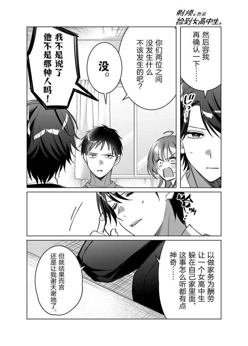 第41话24
