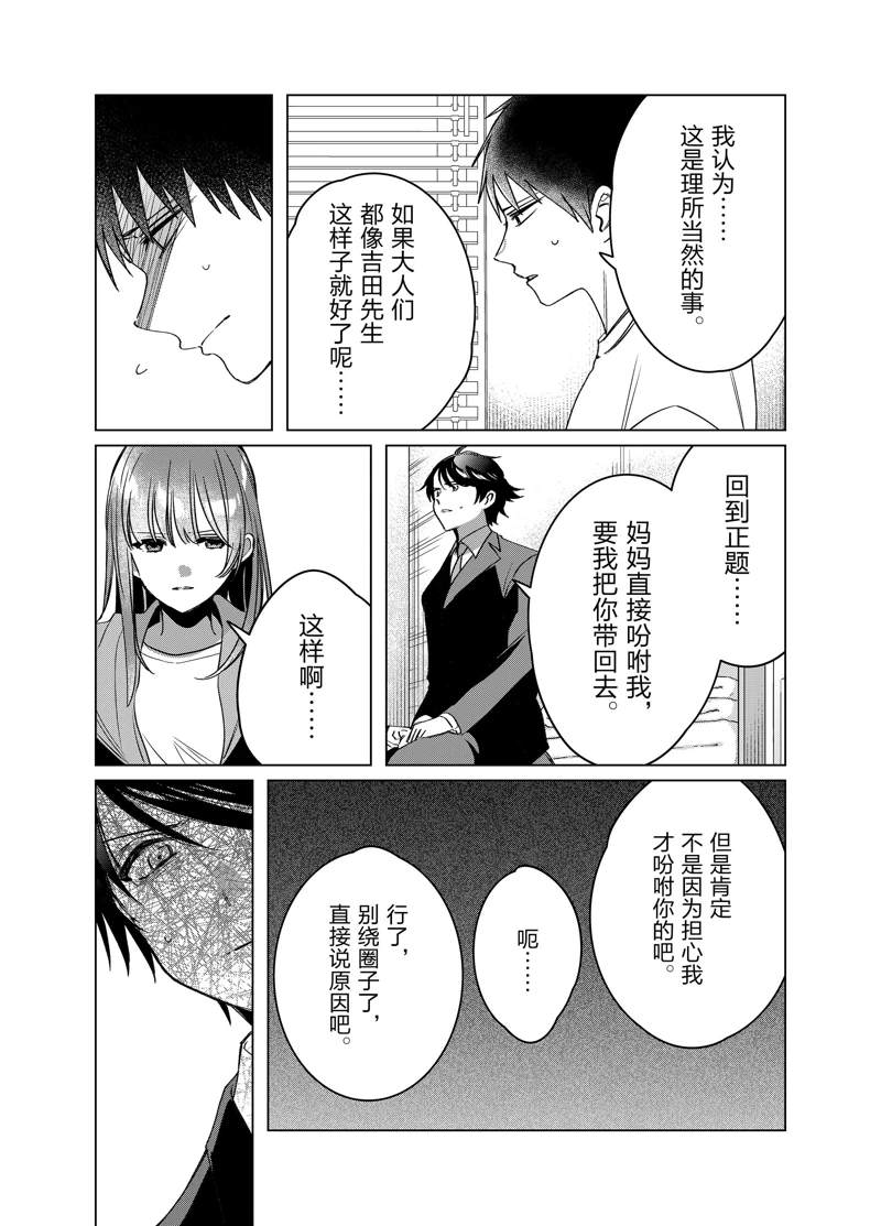 第41话25