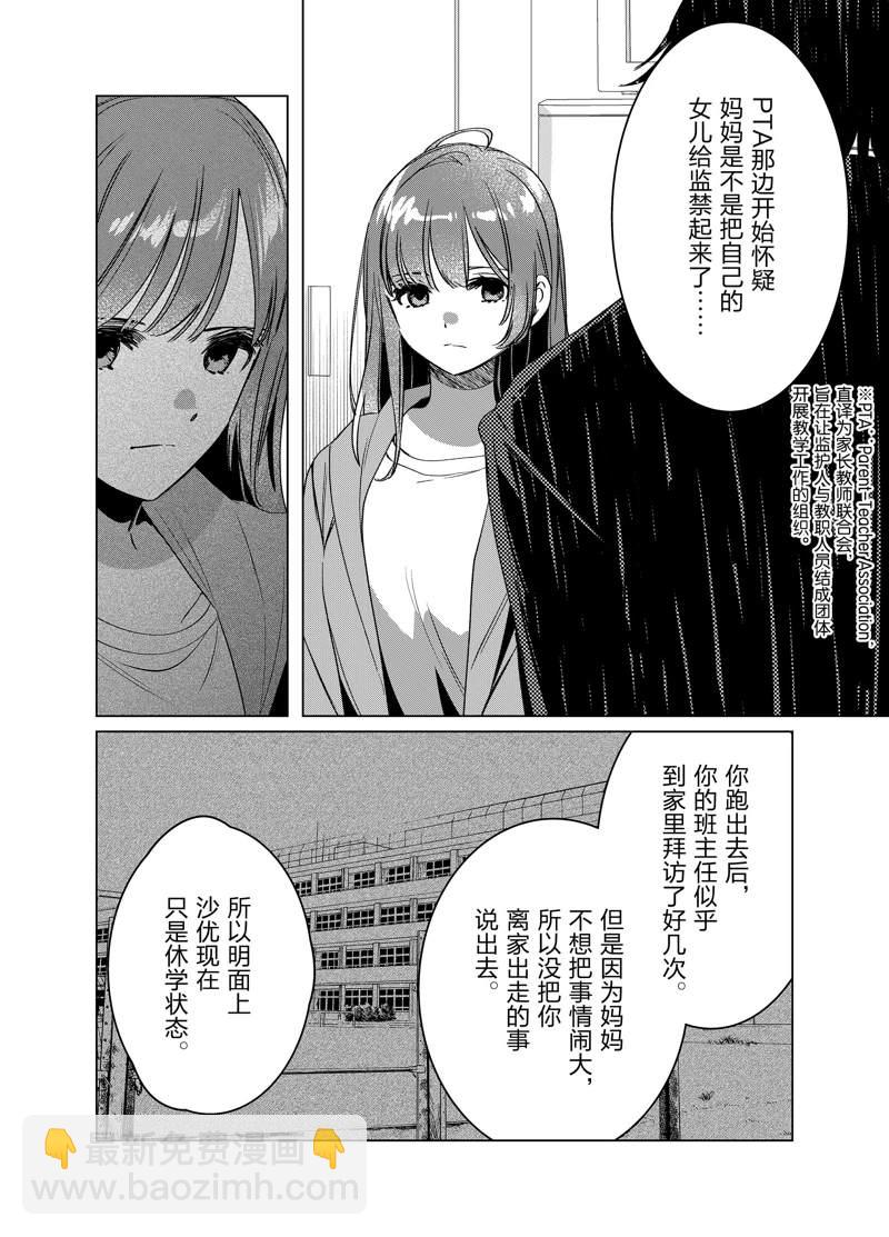 第41话26