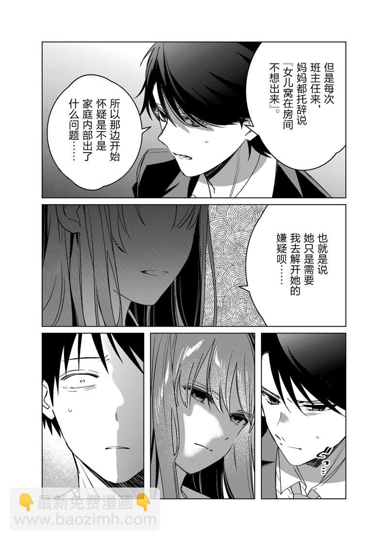 第41话27