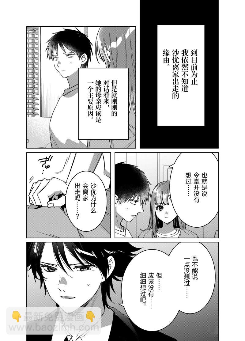 第41话28