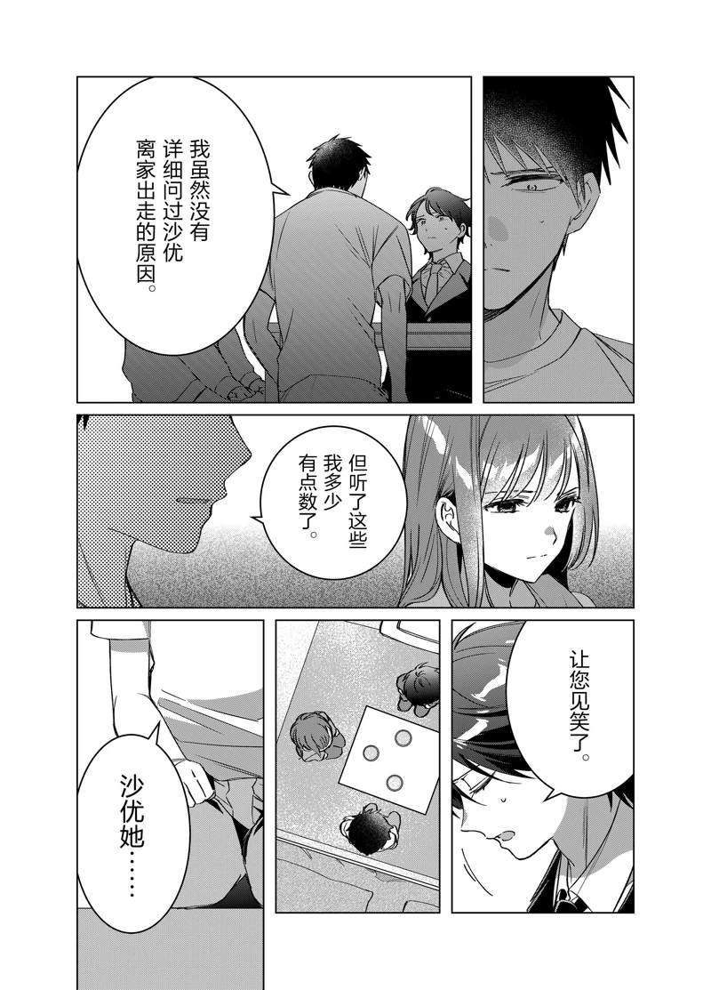第41话29