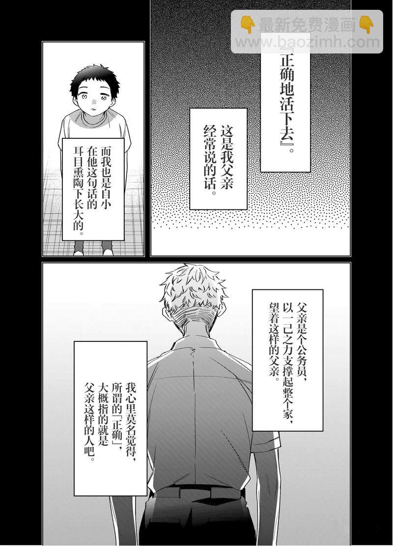 第41话3