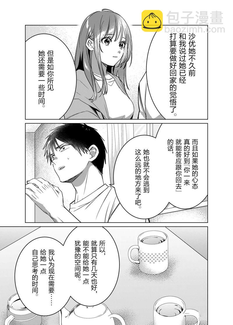 第41话31
