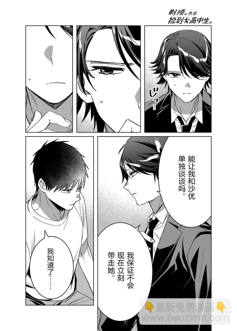 第41话32