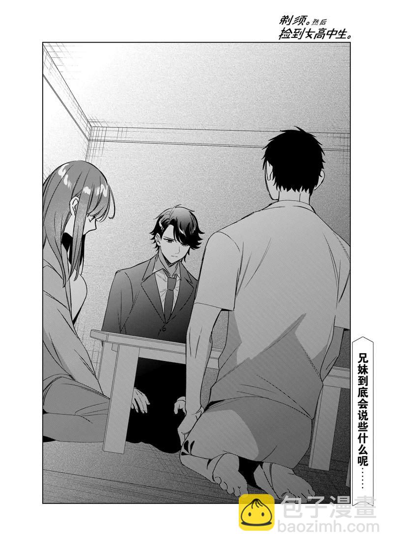 第41话34