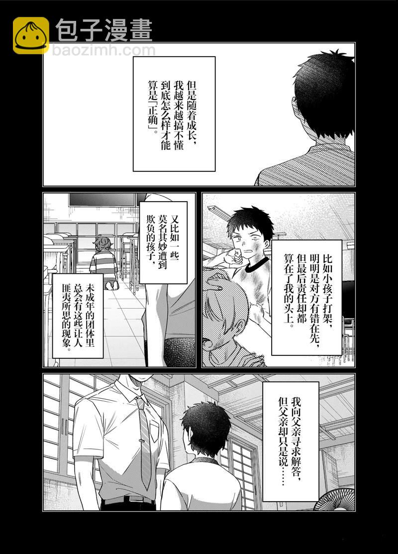第41话4