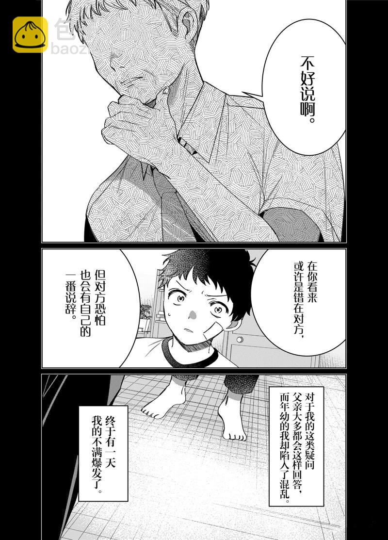 第41话5