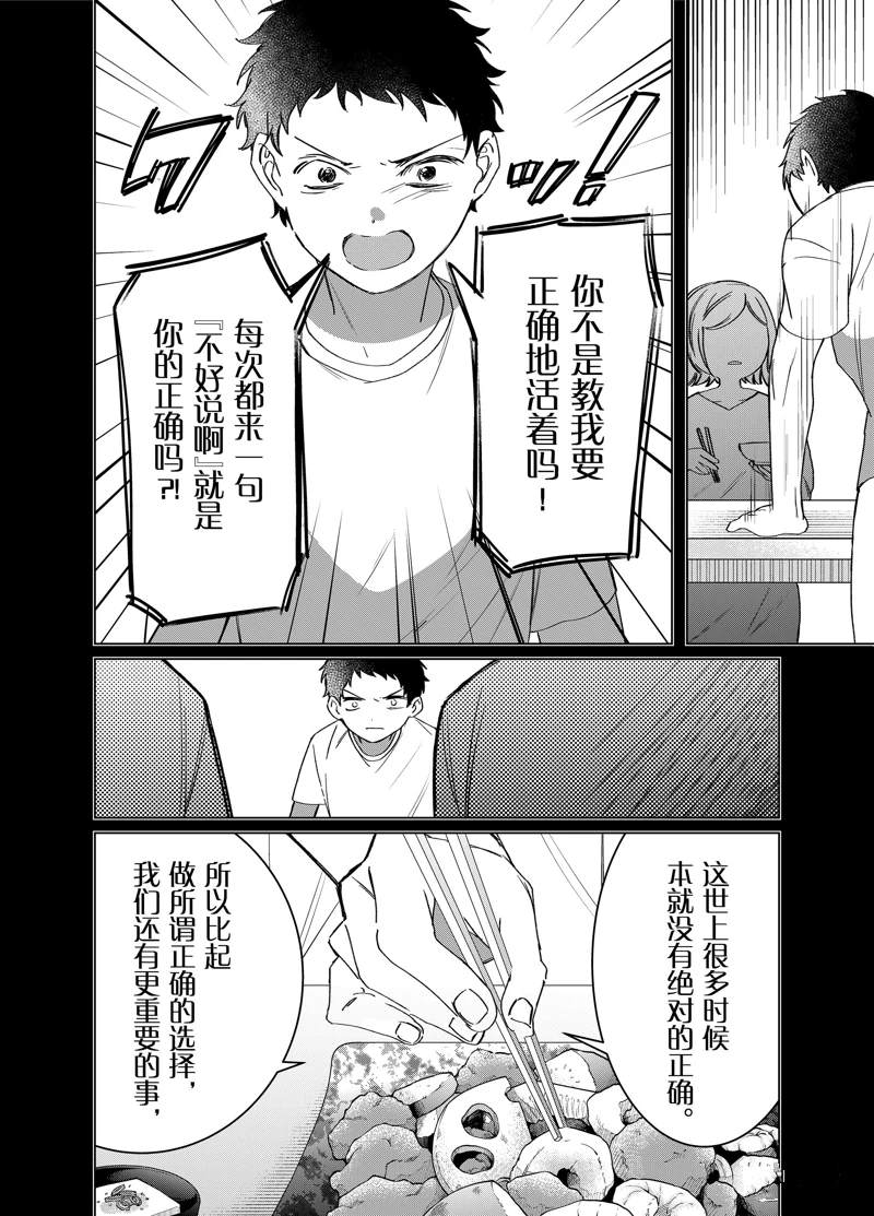 第41话6