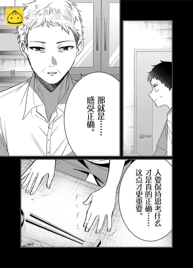 第41话7