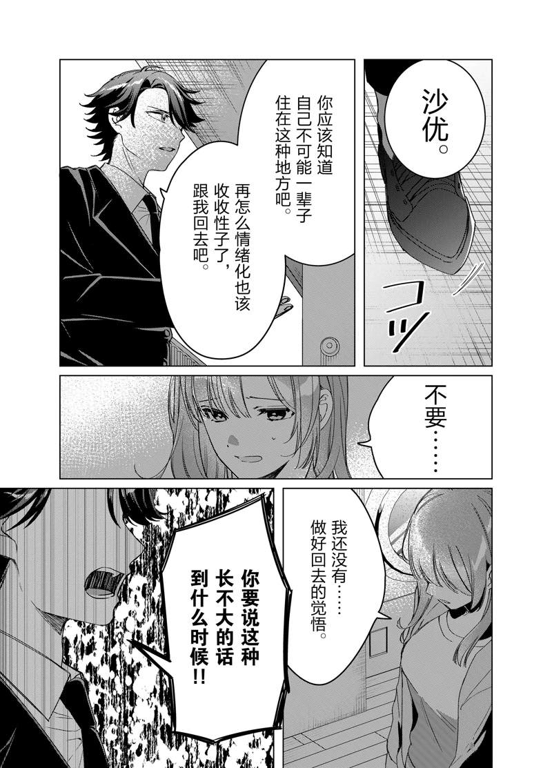 第41话9