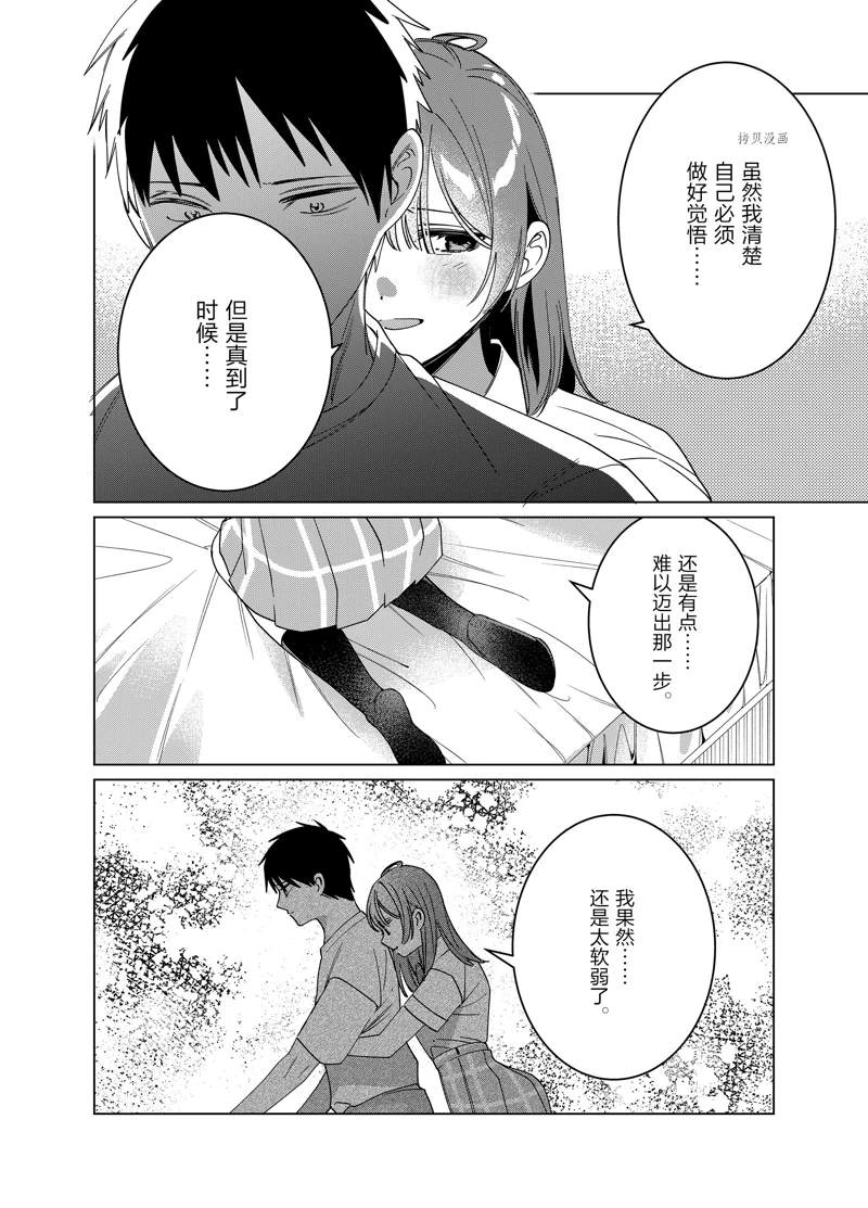 第42话10