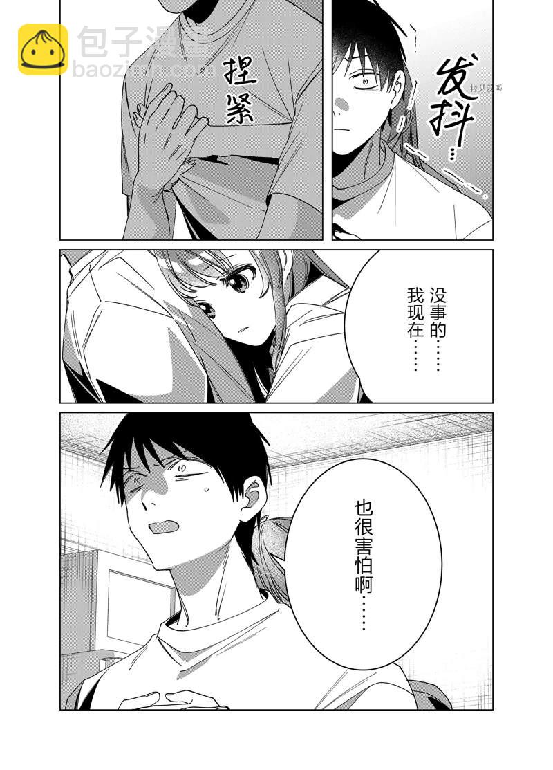 第42话11