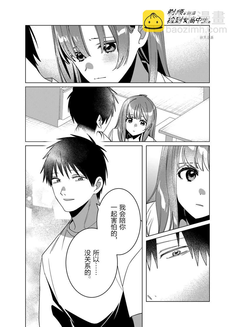 第42话12