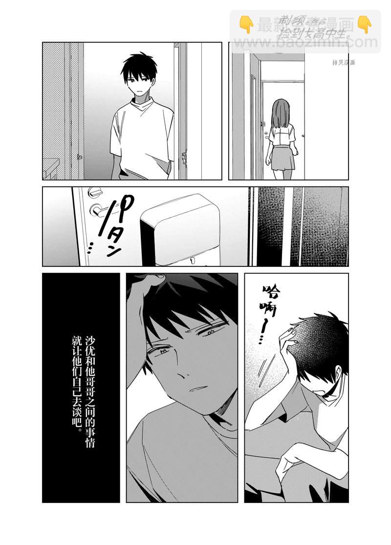 第42话16
