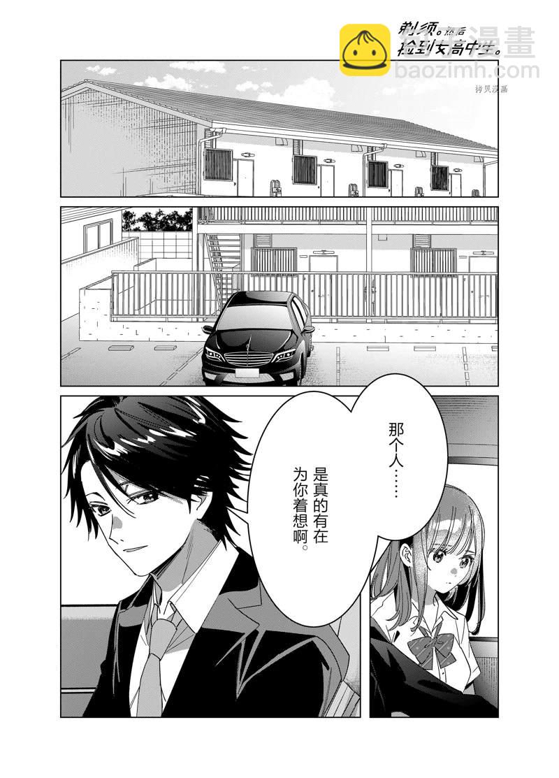 第42话18