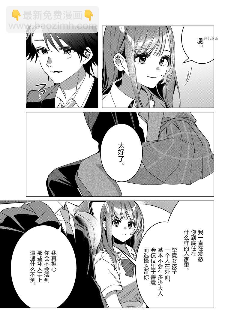 第42话19