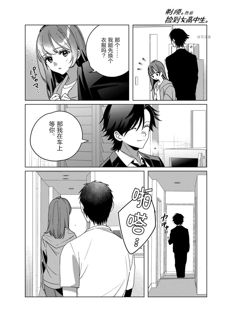 第42话2