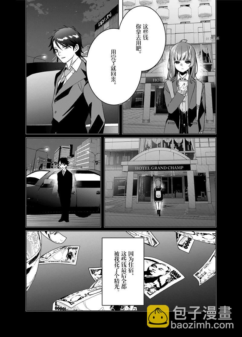 第42话21