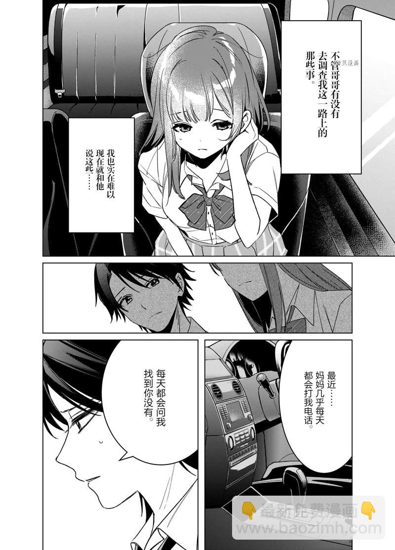 第42话24