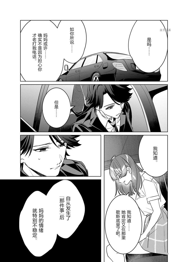 第42话25