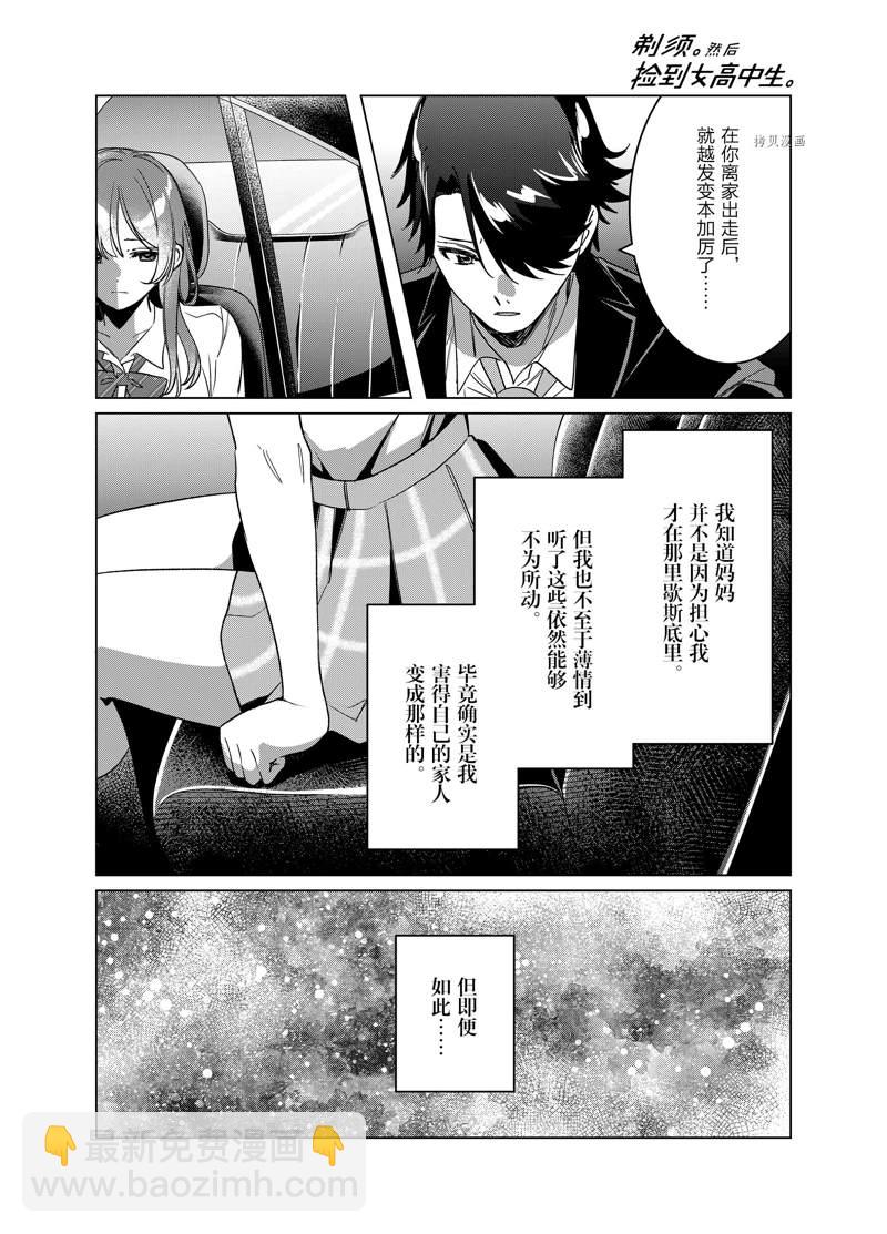 第42话26