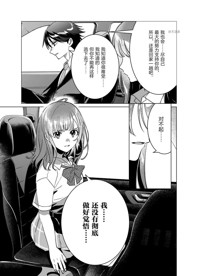 第42话27