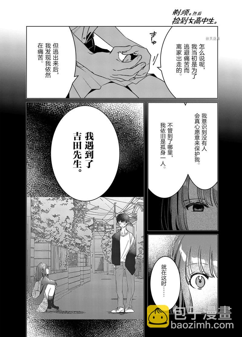 第42话28