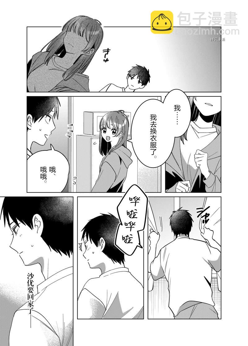 第42话3