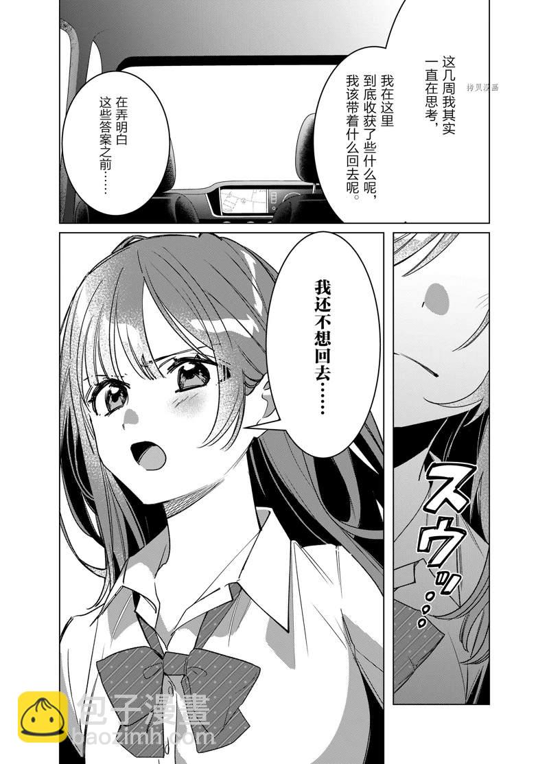 第42话30