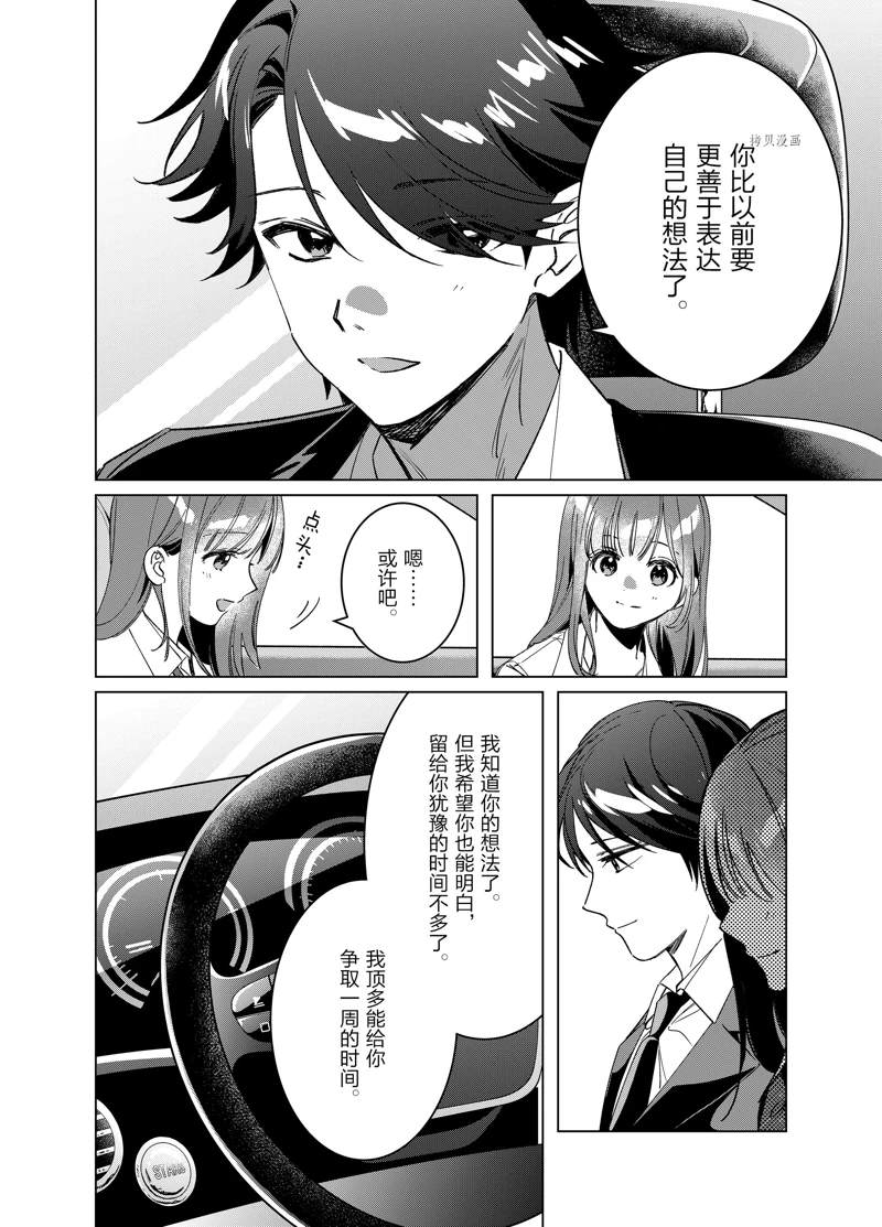 第42话32
