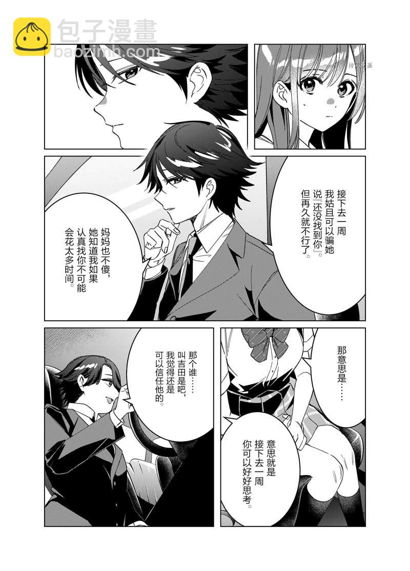 第42话33