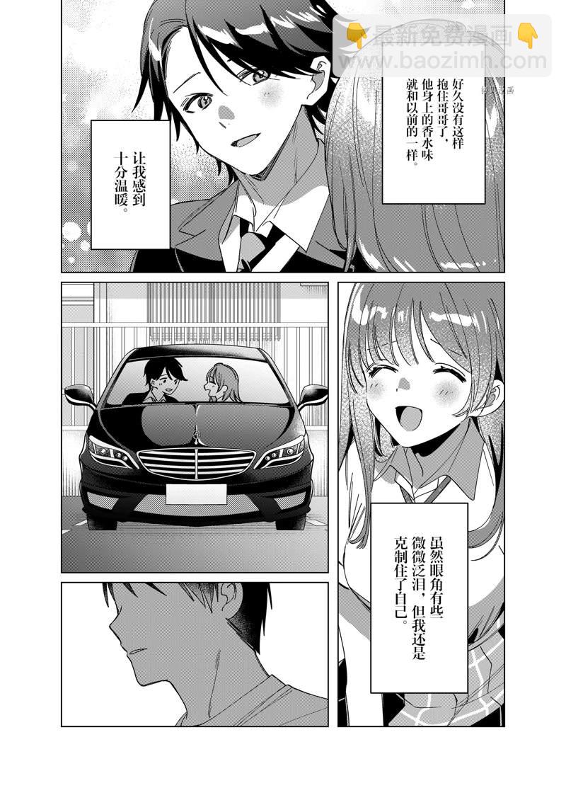 第42话35