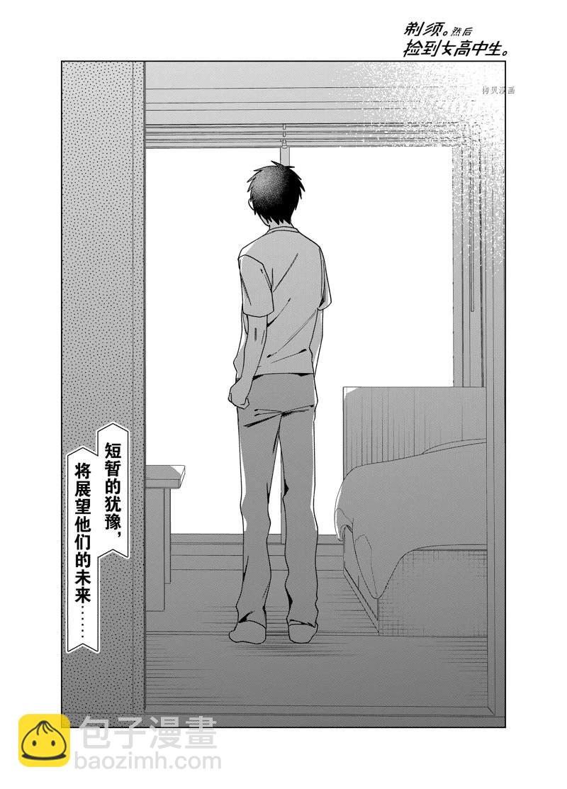 第42话36
