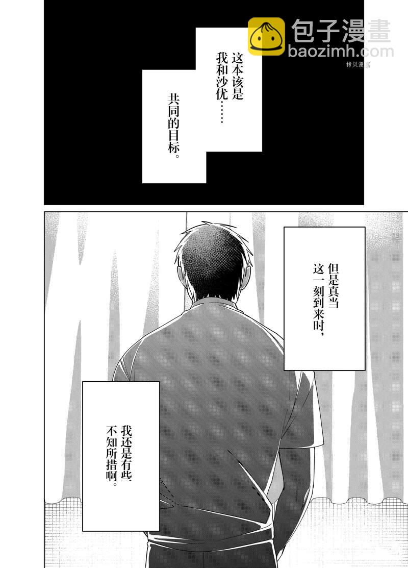 第42话4