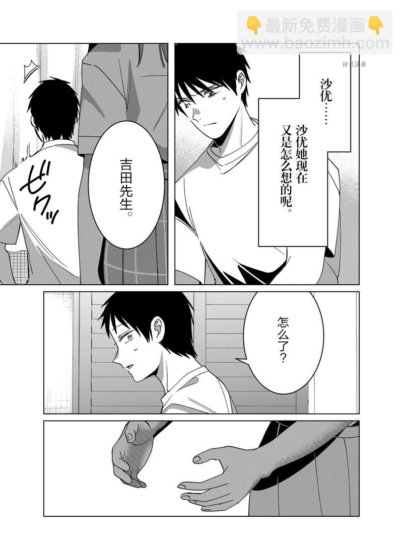 第42话5
