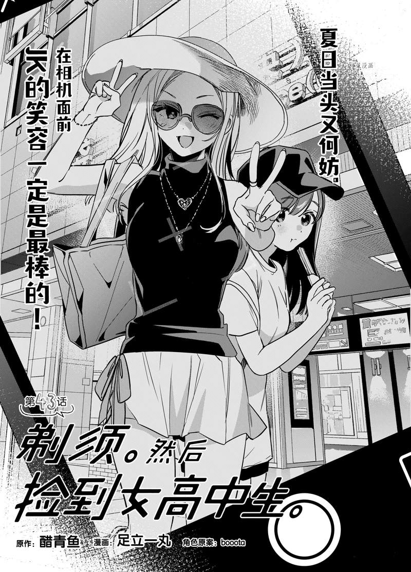 第43话0