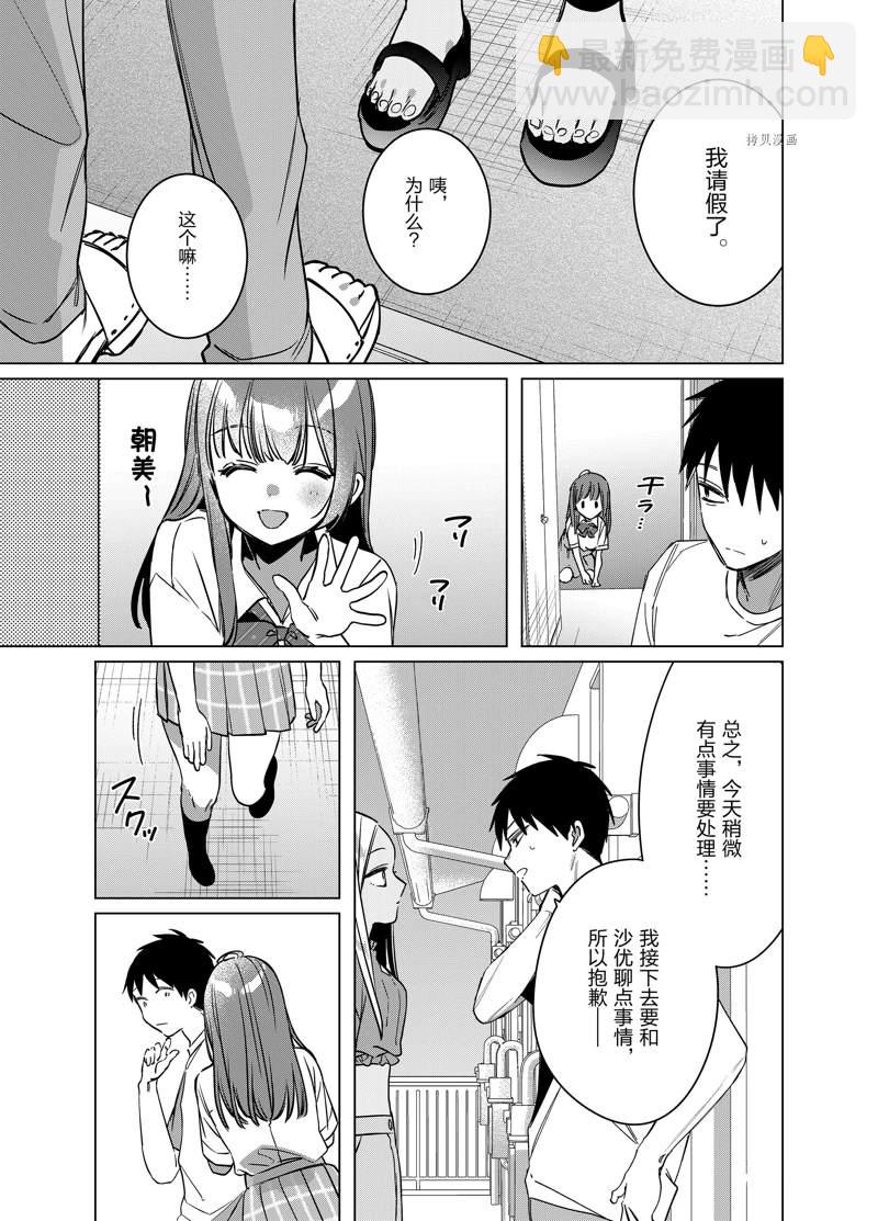 第43话10