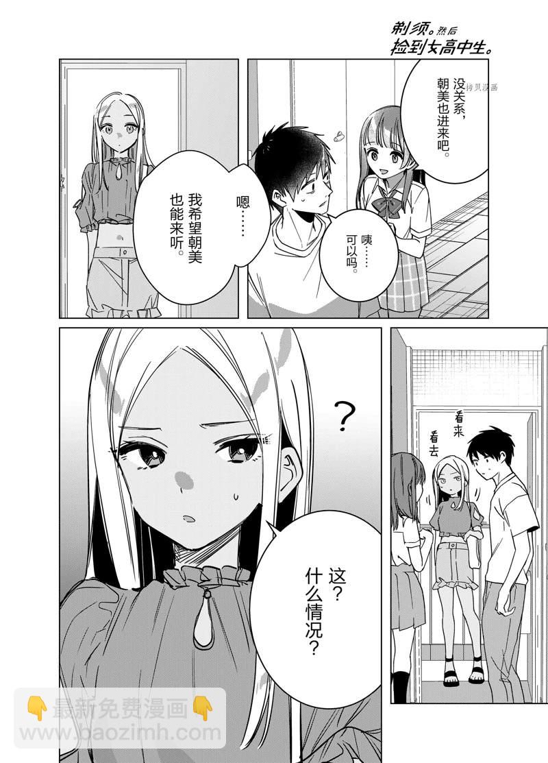 第43话11