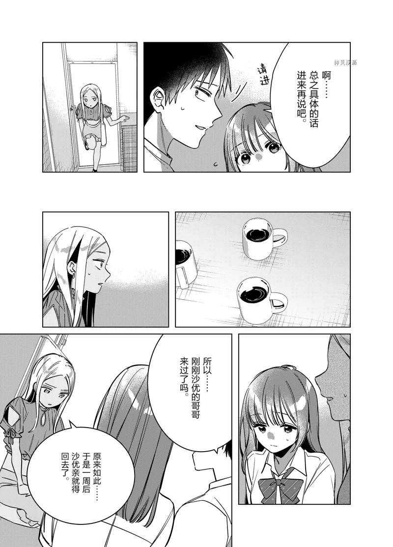 第43话12