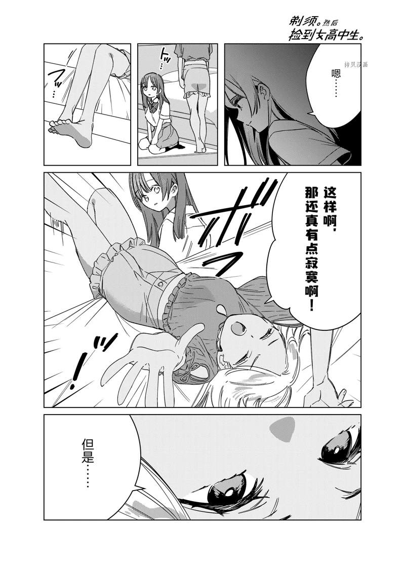 第43话13