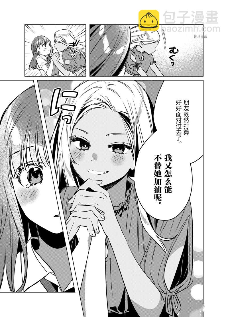 第43话14