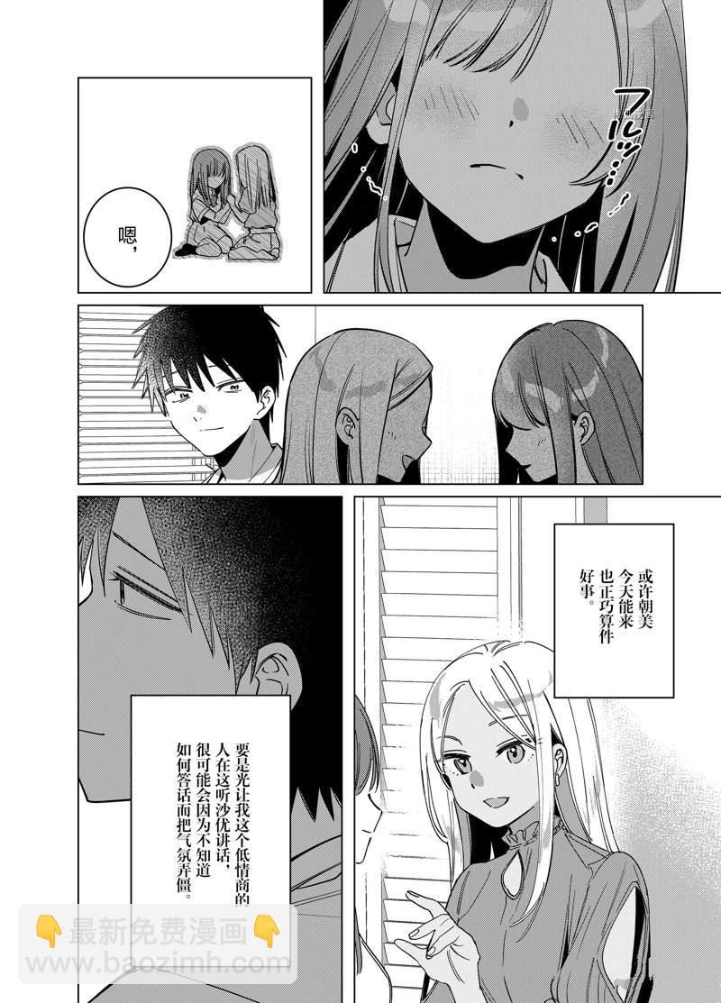 第43话15
