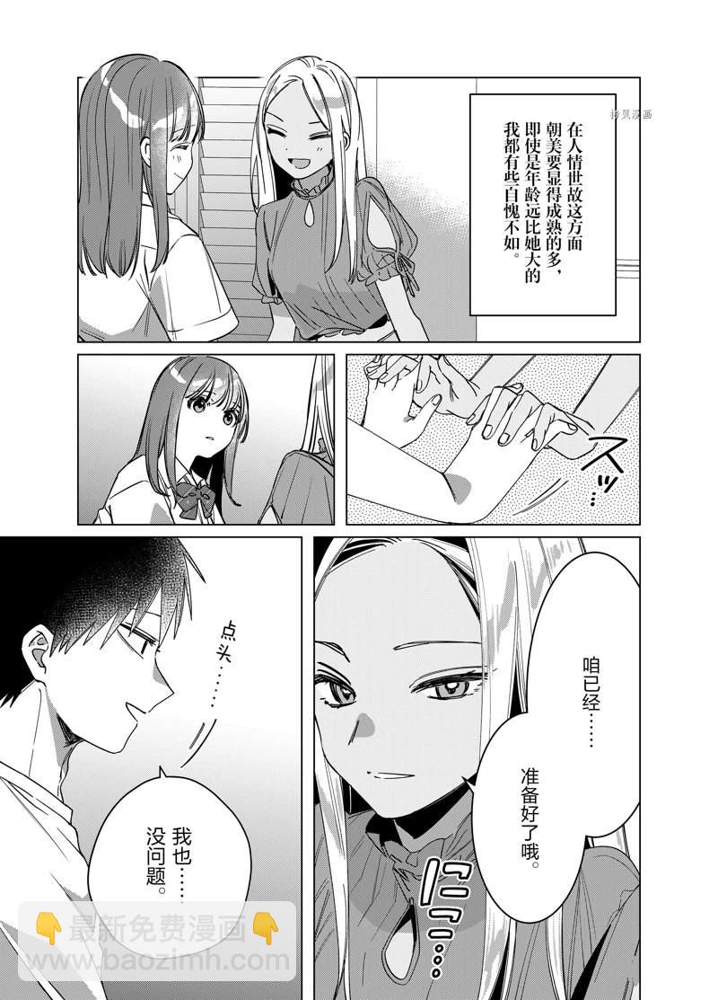第43话16