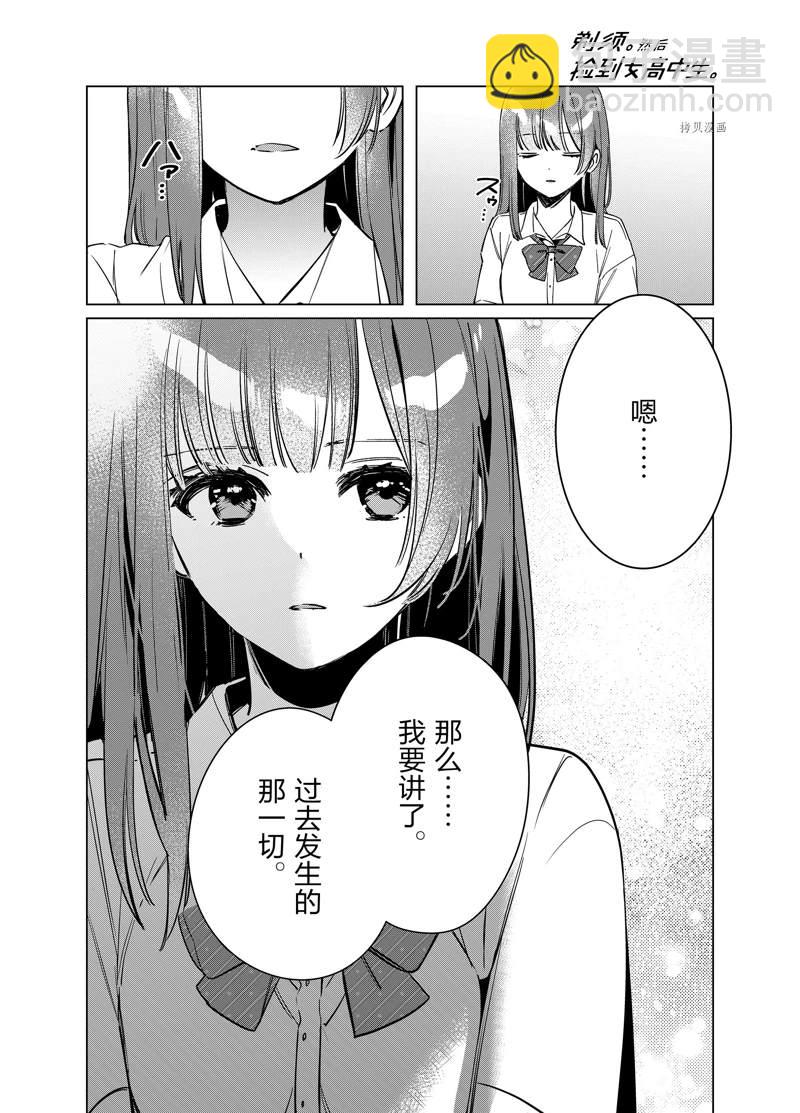 第43话17